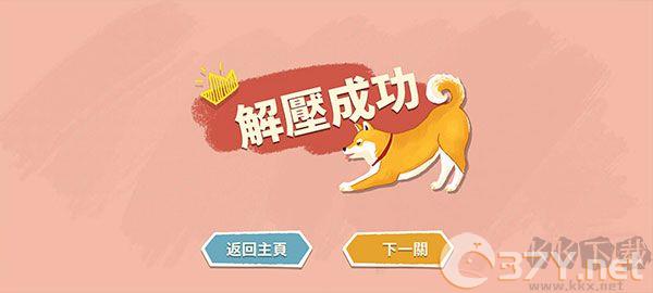 超级收纳馆