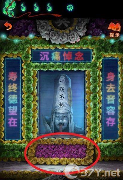 电子灵位挽联谜题答案是什么1