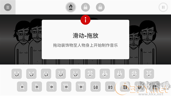 游戏攻略截图2