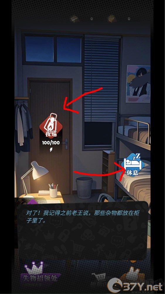 新手攻略截图14
