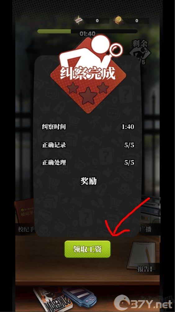 新手攻略截图13