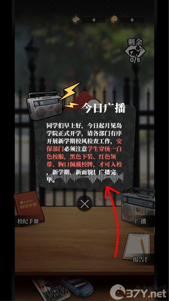 新手攻略截图8