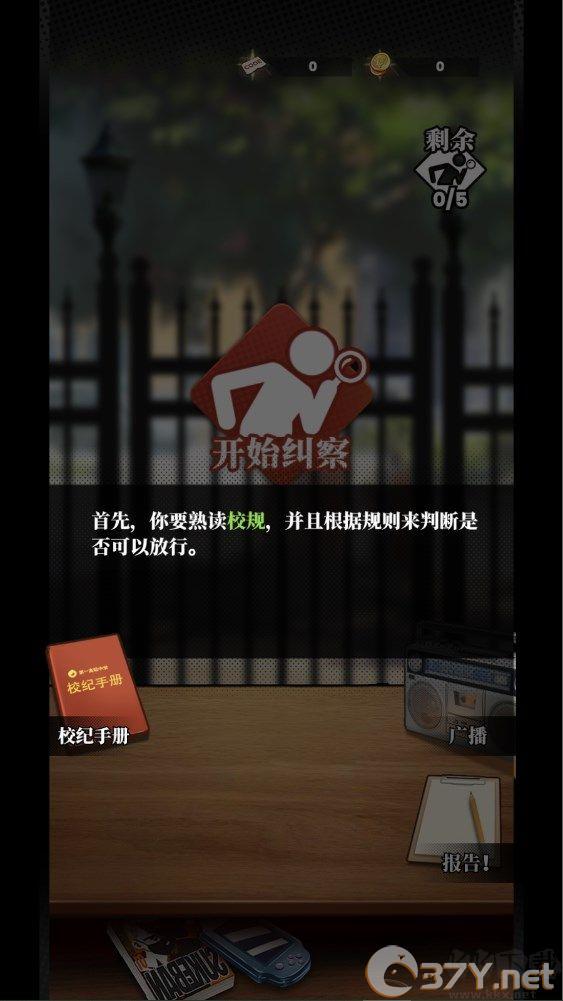 新手攻略截图7