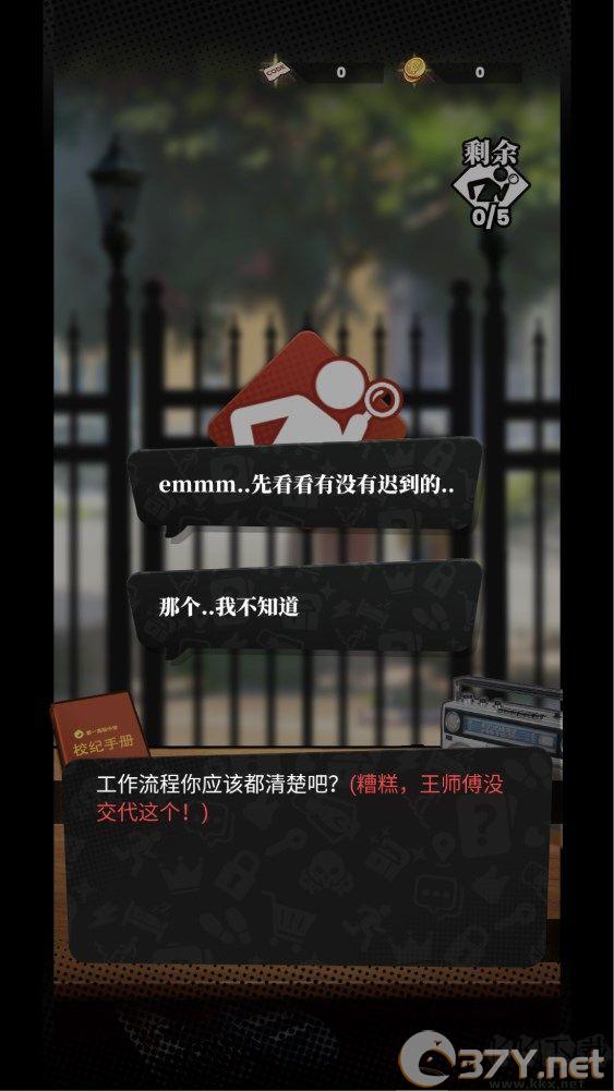 新手攻略截图6