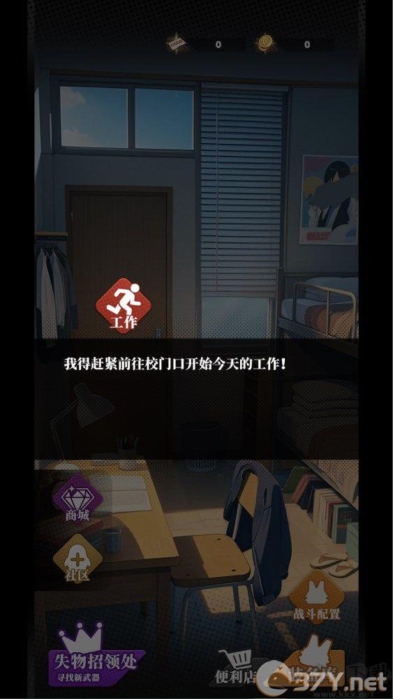 新手攻略截图4