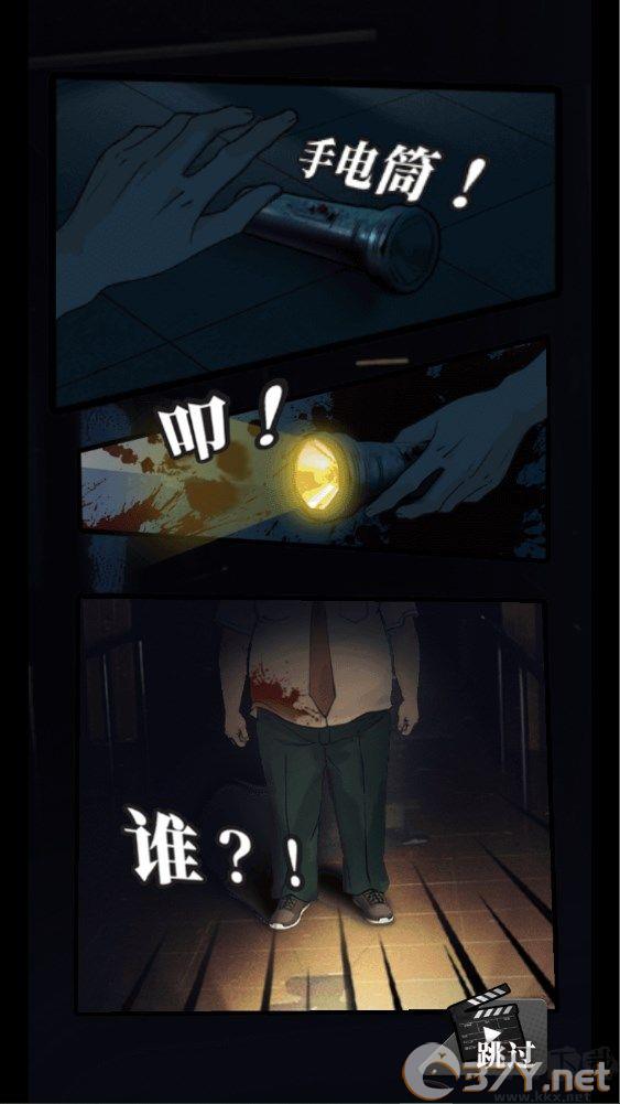 新手攻略截图2