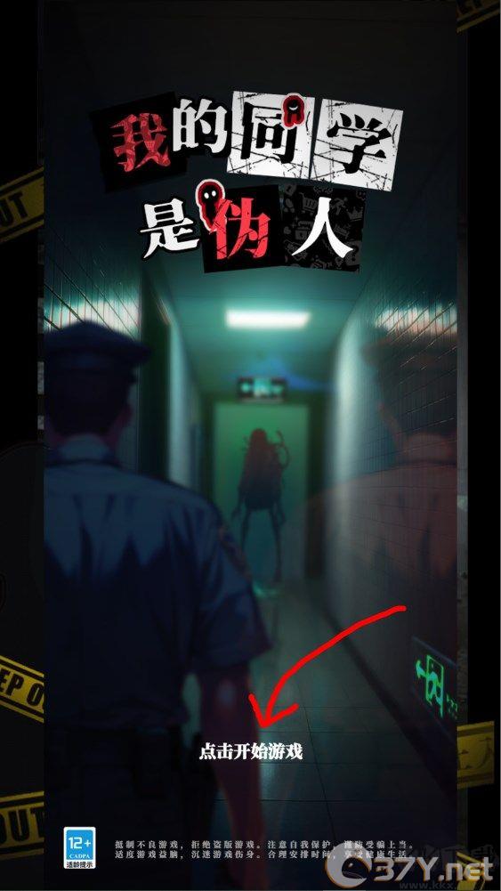 新手攻略截图1