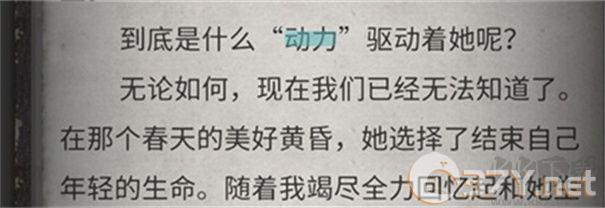 流言侦探