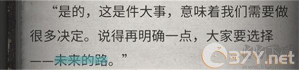 流言侦探