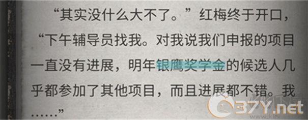流言侦探