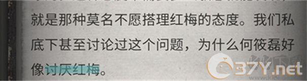 流言侦探