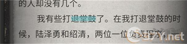 流言侦探