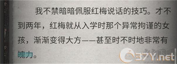 流言侦探