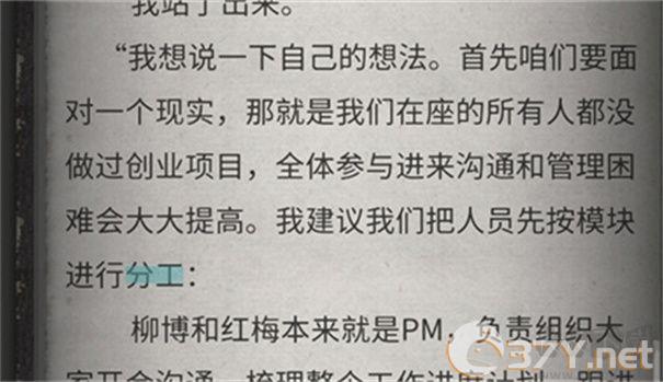 流言侦探