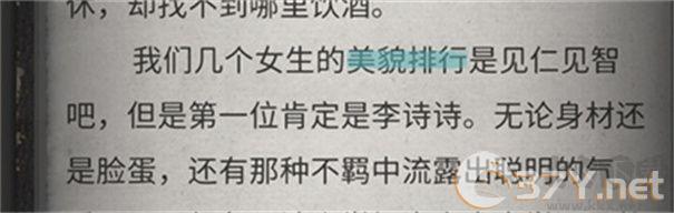 流言侦探