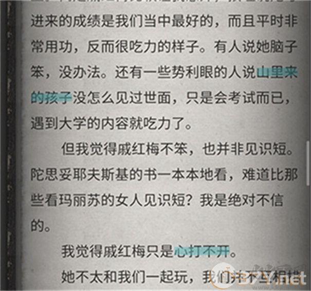 流言侦探
