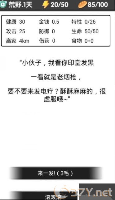 流浪日记