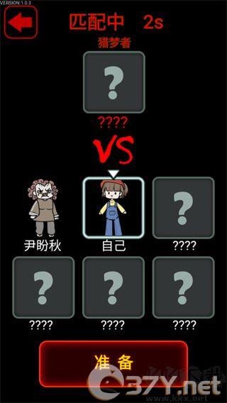 猎梦宿舍2