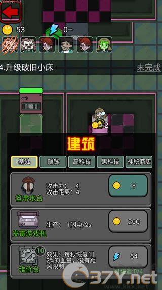 猎梦宿舍2