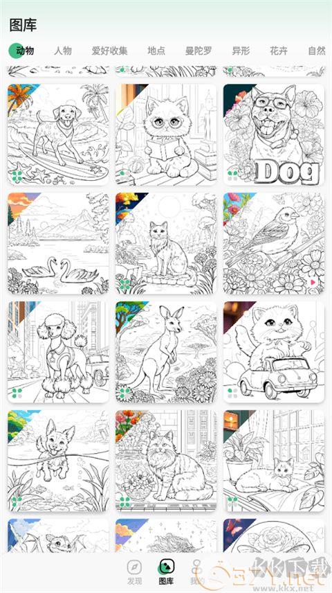 Paint.ly免费版