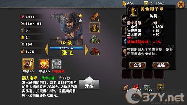 策马守天关单机版