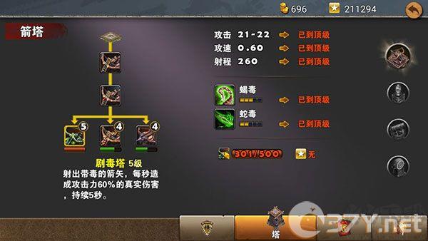 策马守天关单机版