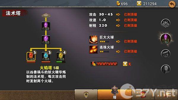 策马守天关单机版