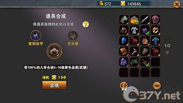 策马守天关单机版