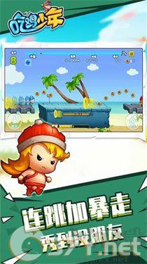 吃鸡少年手机版