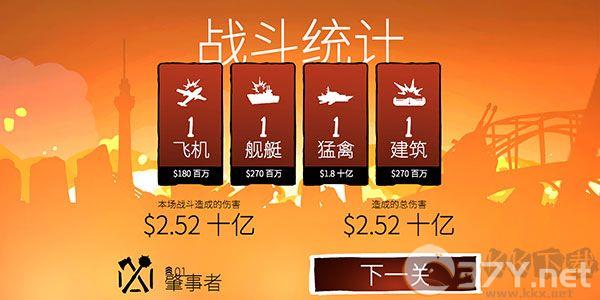战巡大作战