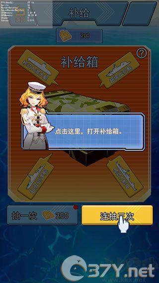 海战大师完整版