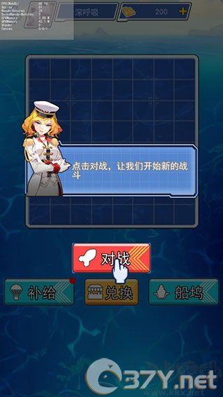 海战大师完整版