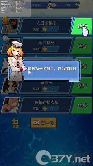 海战大师完整版