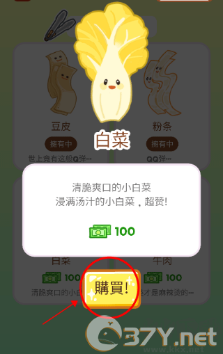 麻辣烫大师(Malatang Master)