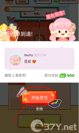 麻辣烫大师(Malatang Master)