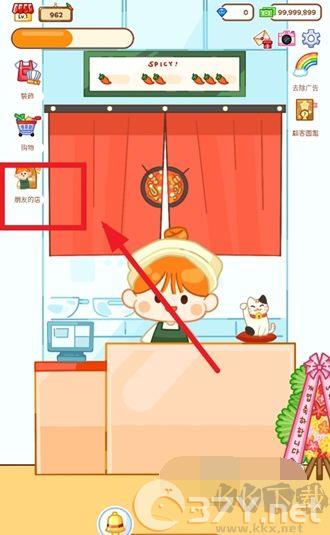 麻辣烫大师(Malatang Master)