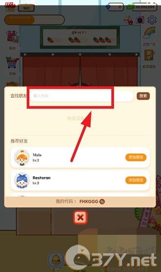 麻辣烫大师(Malatang Master)