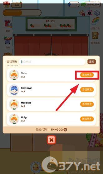 麻辣烫大师(Malatang Master)