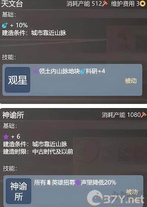 文明守护者