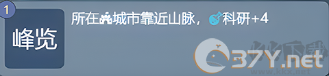文明守护者