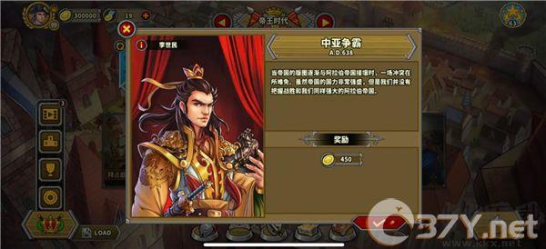 欧陆战争5帝国
