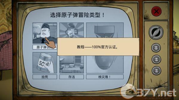 60秒避难所正式版(60 Seconds)