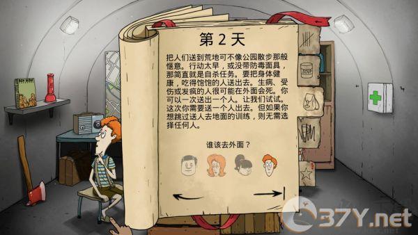 60秒避难所正式版(60 Seconds)