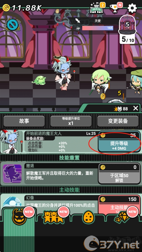 我家的魔王大人