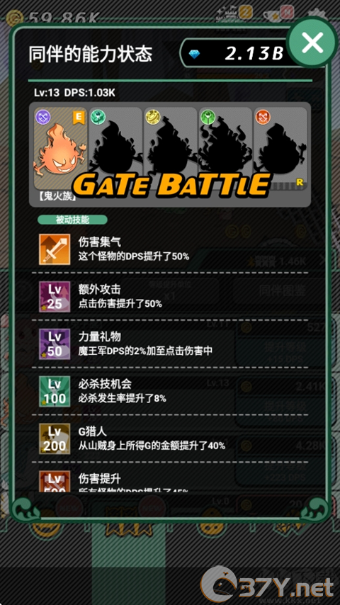 我家的魔王大人