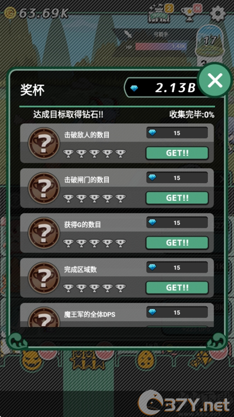 我家的魔王大人