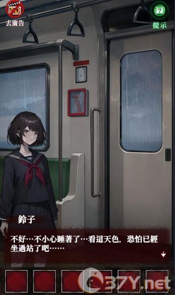 如月车站