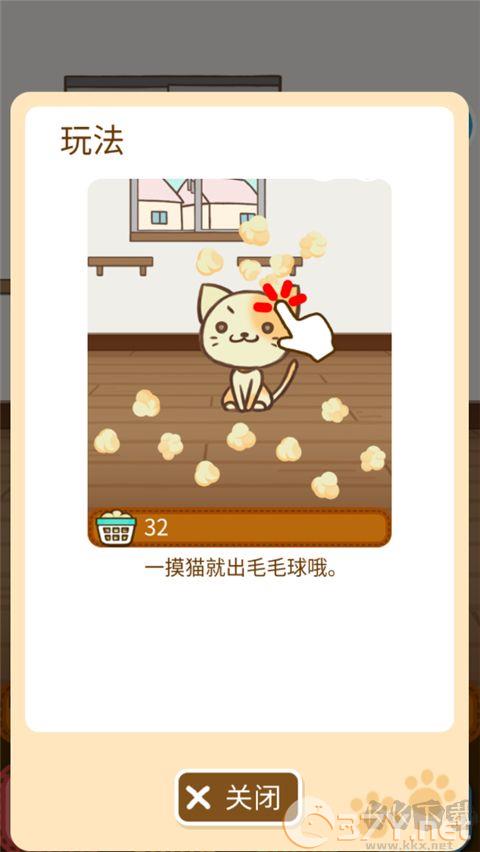 猫咪的毛