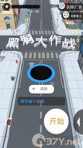 黑洞大作战安卓版