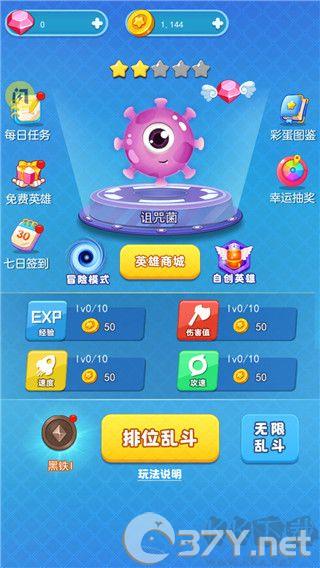 吃货大逃亡